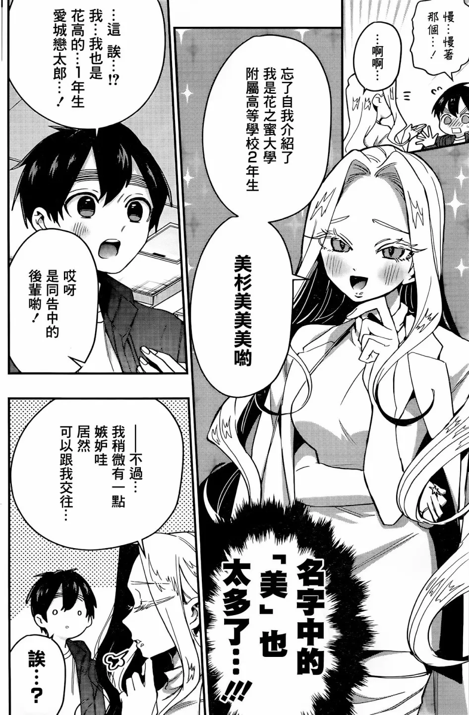 30话 第5页