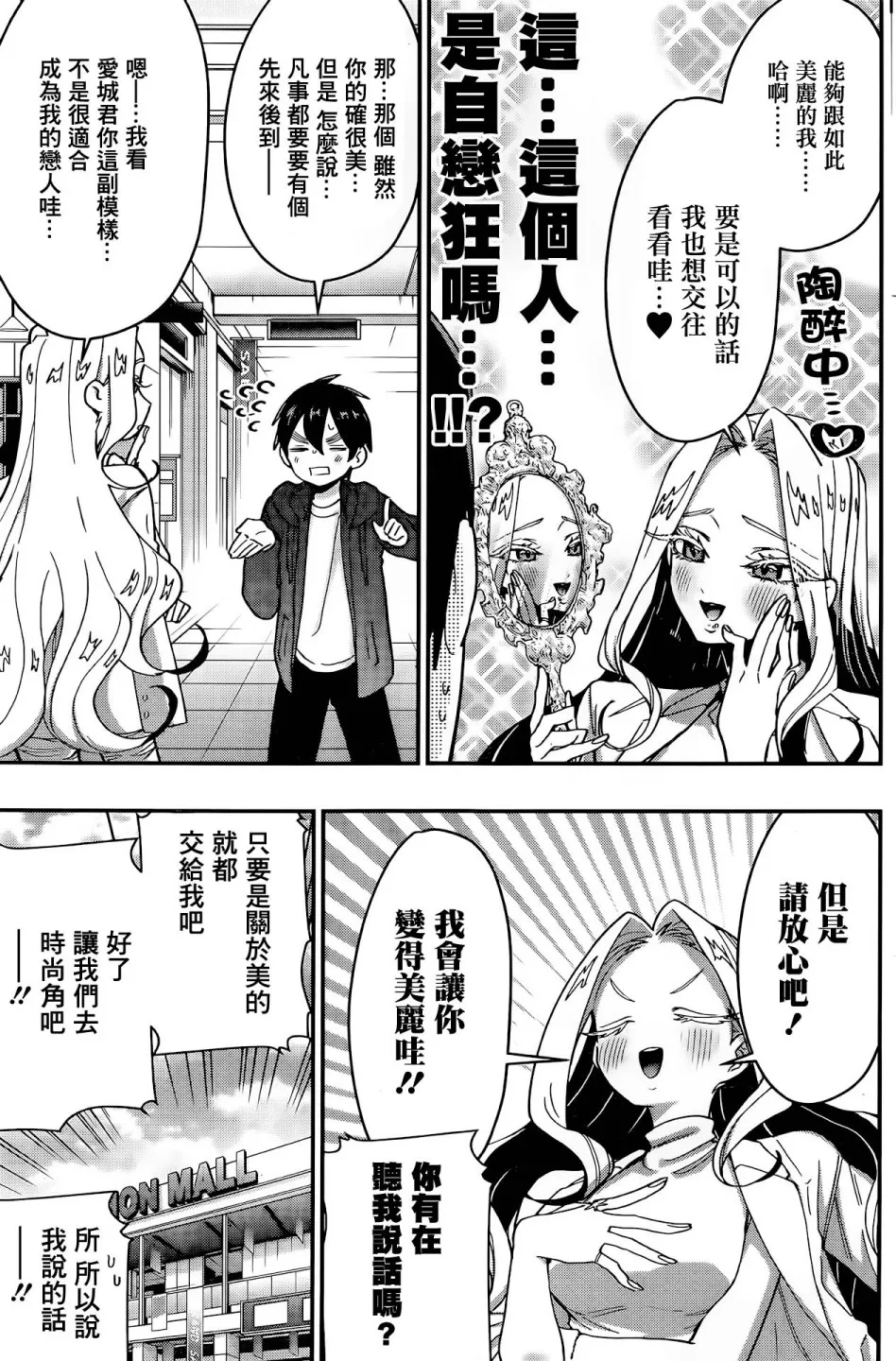 30话 第6页