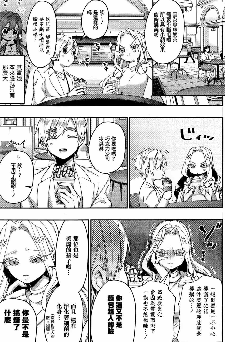 30话 第8页