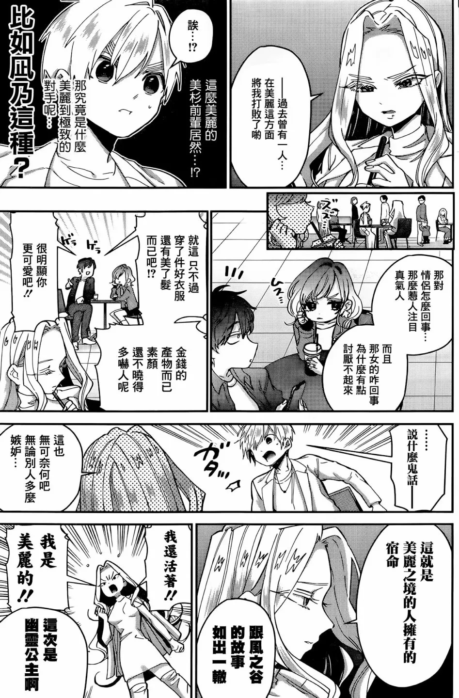 30话 第10页