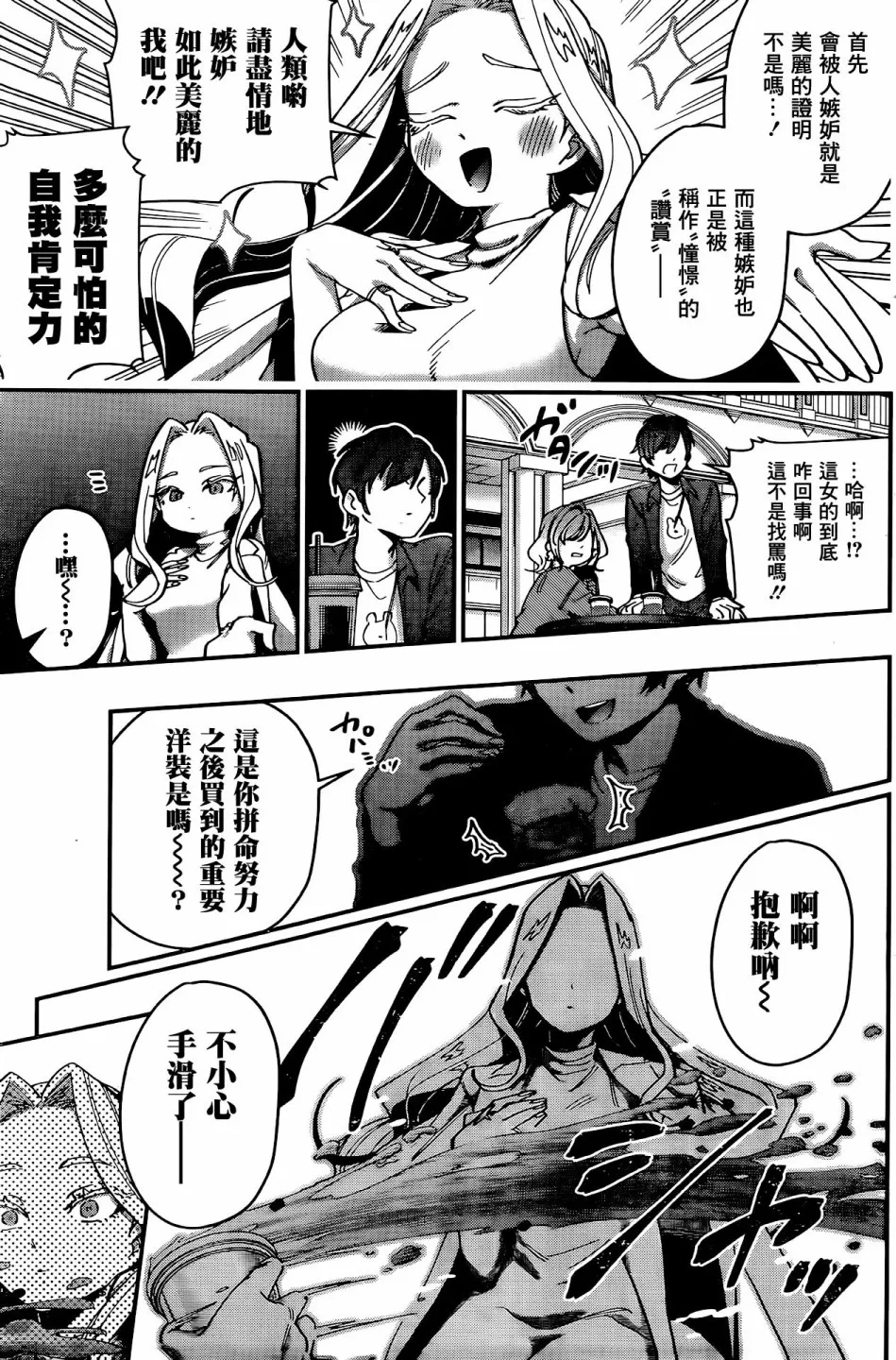 30话 第12页