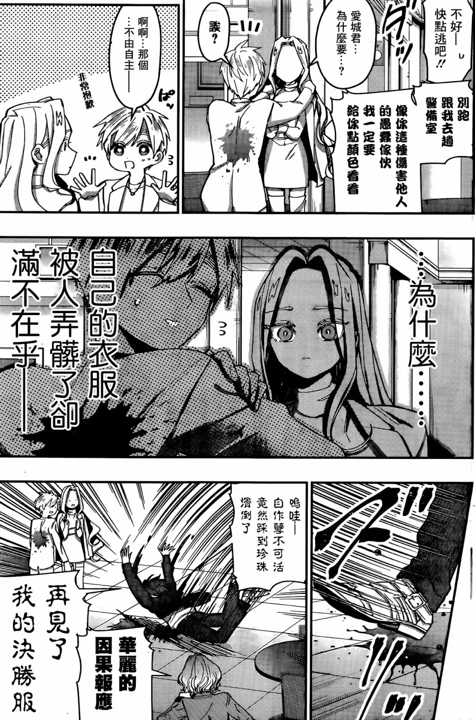 30话 第14页