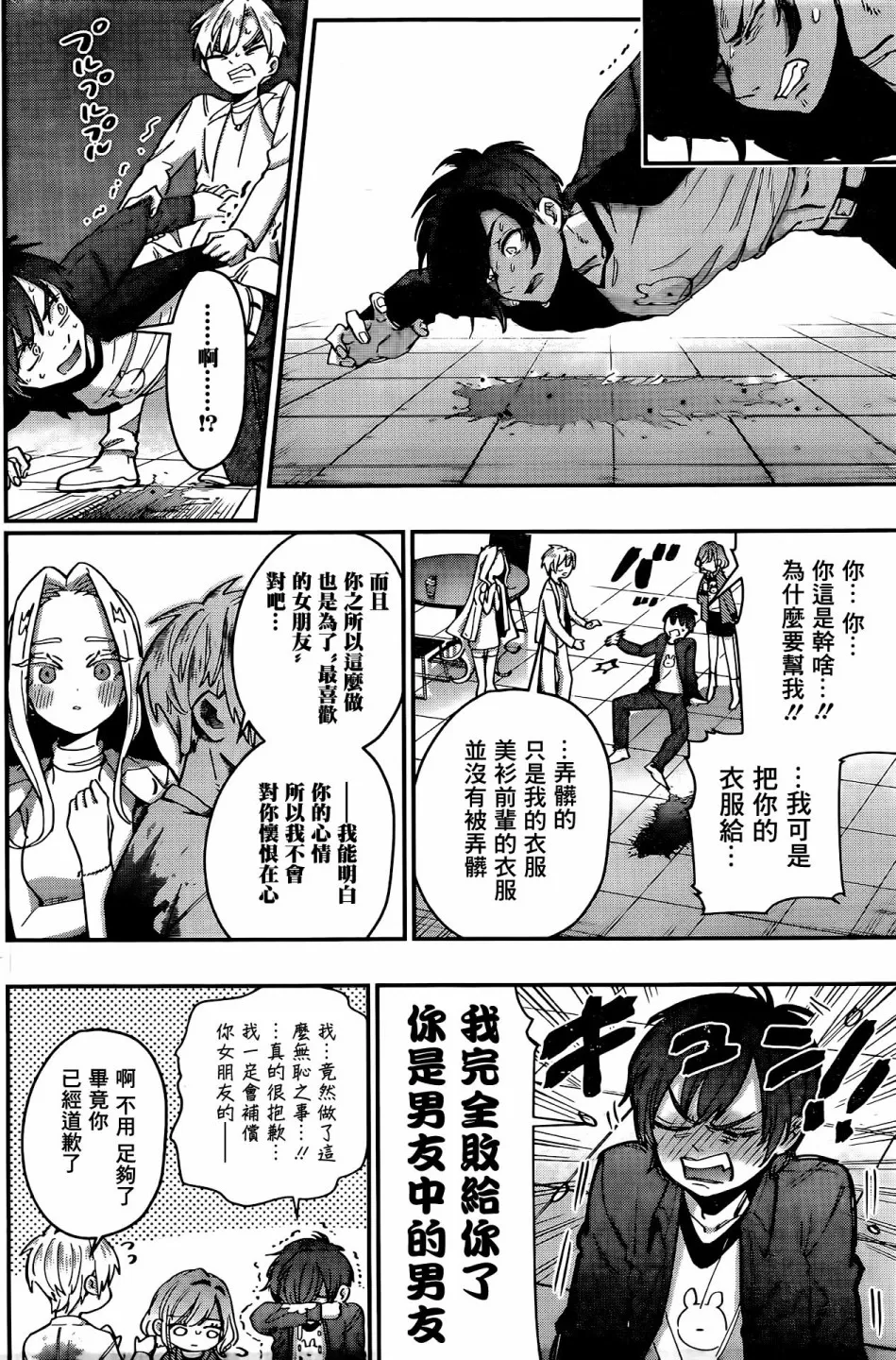 30话 第15页