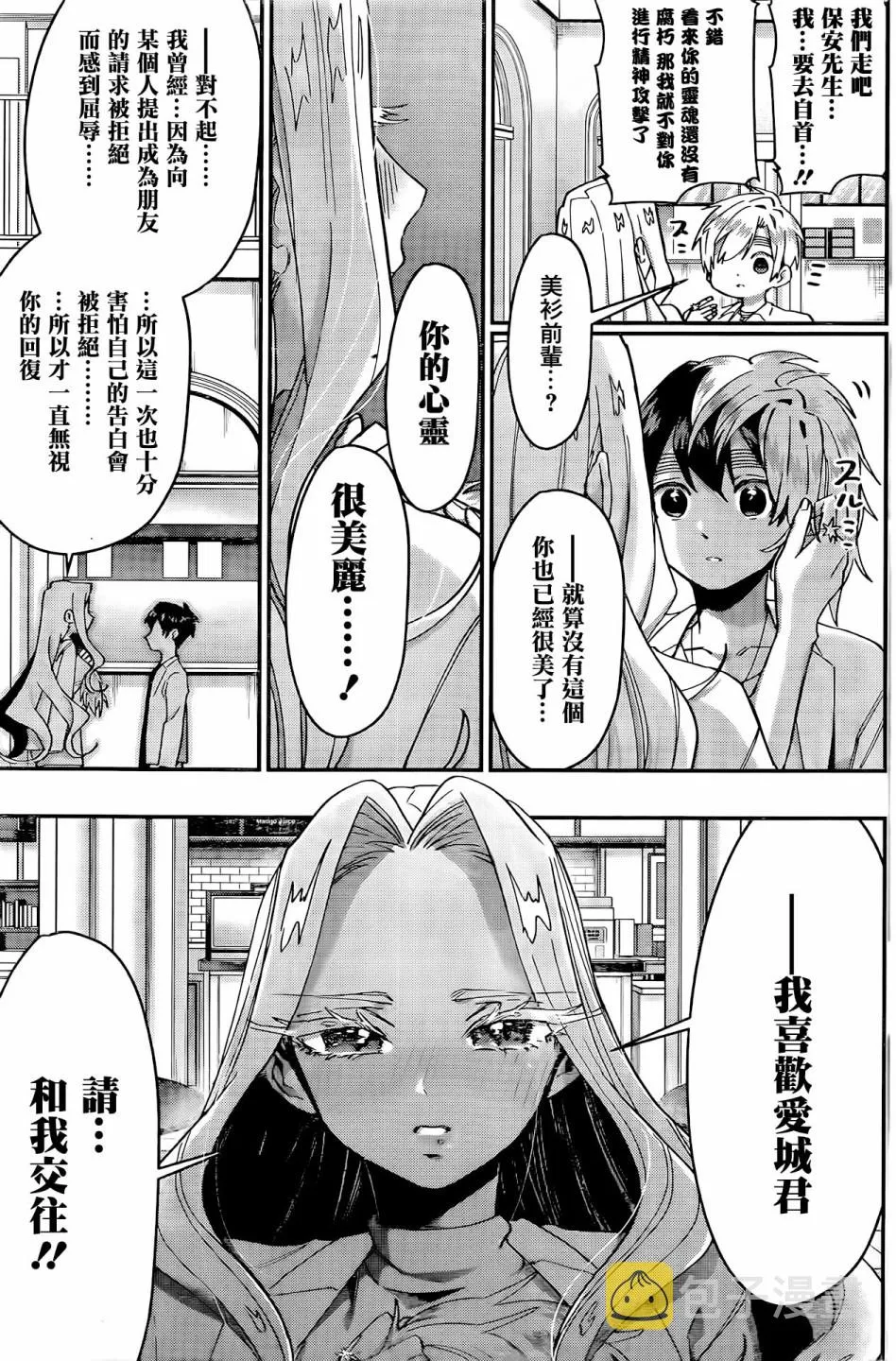 30话 第16页