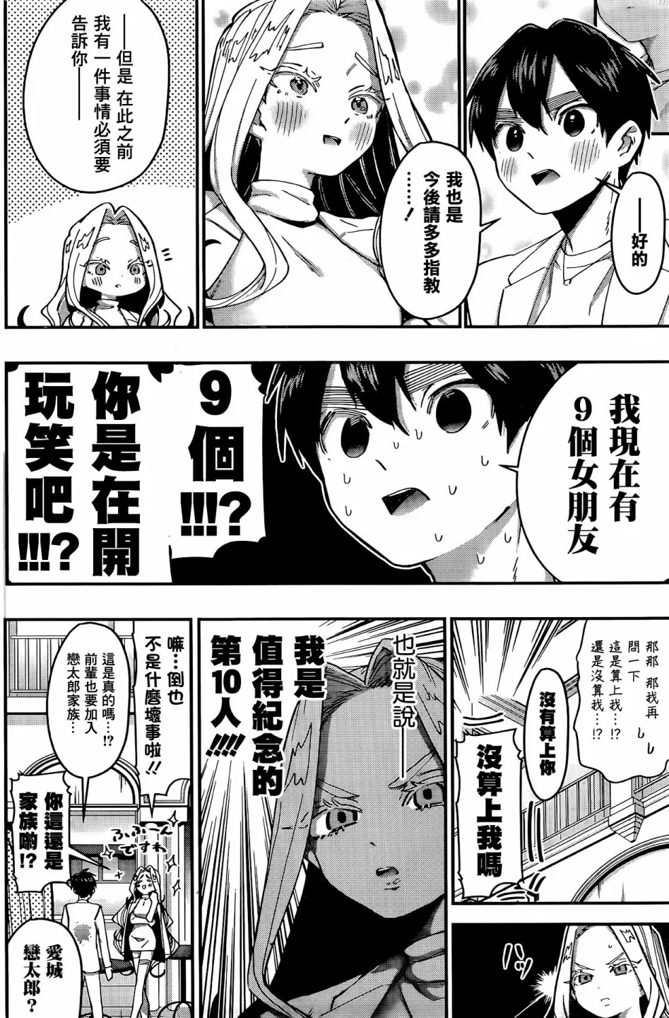 30话 第17页