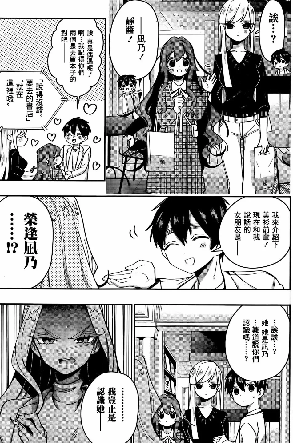30话 第18页