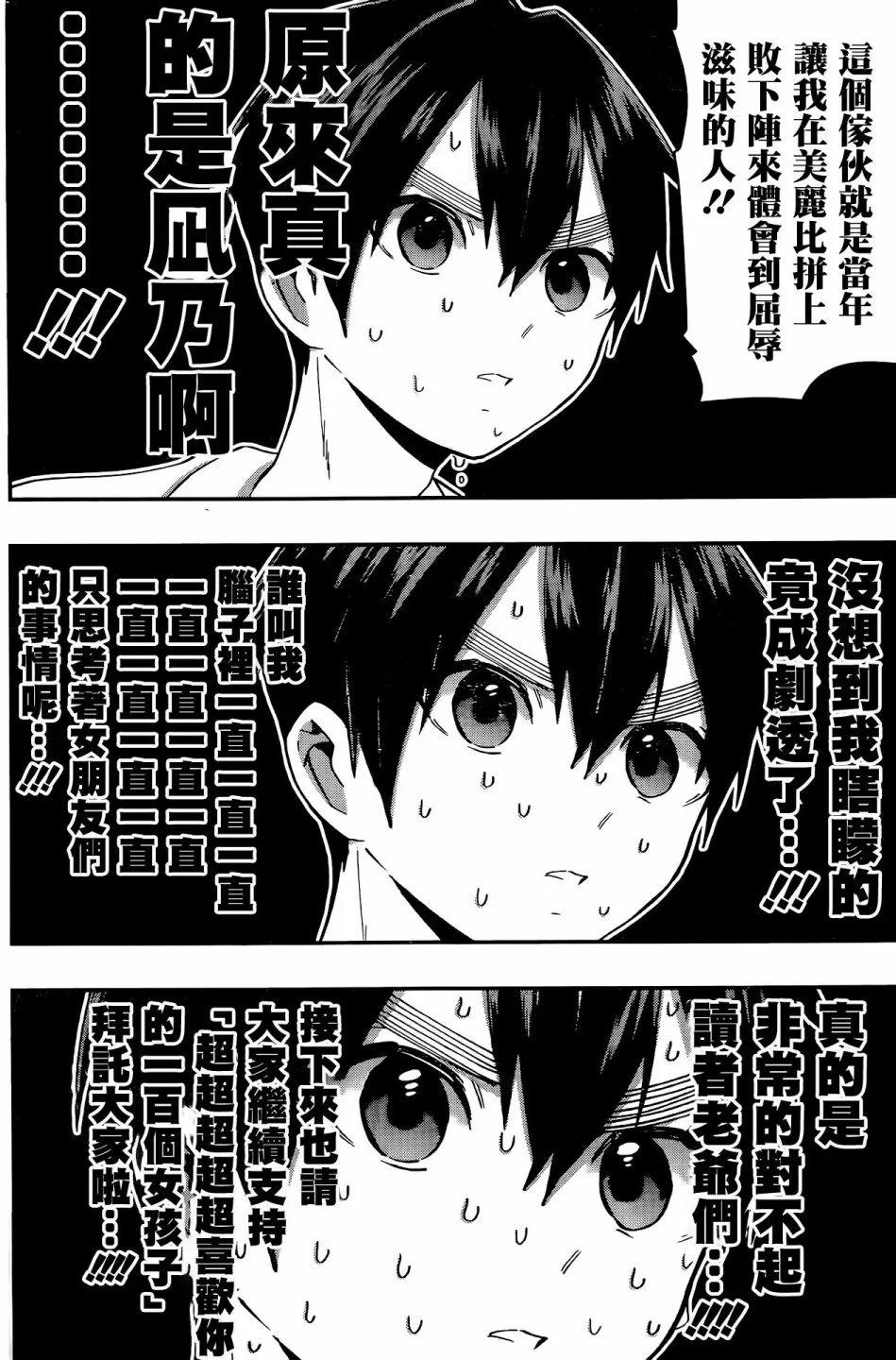 30话 第19页