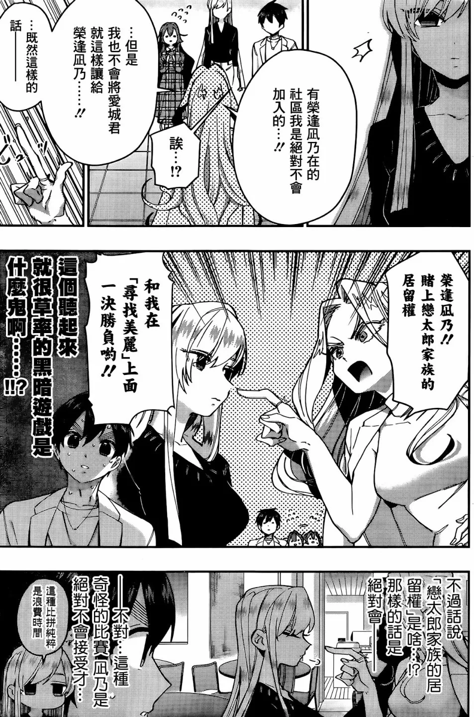 30话 第20页