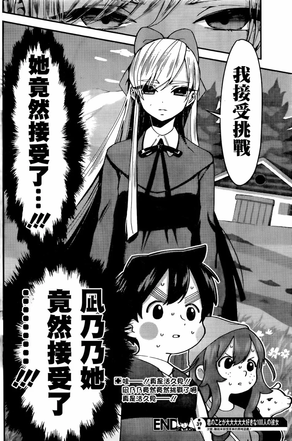 30话 第21页