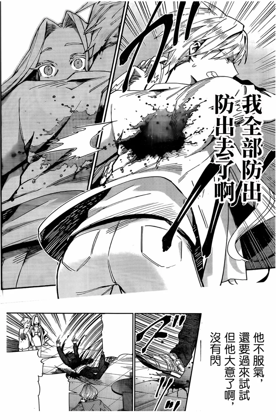 30话 第23页