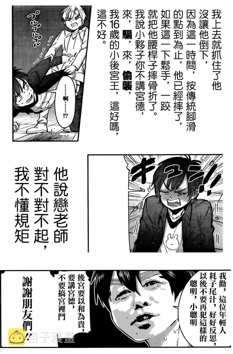 30话 第24页
