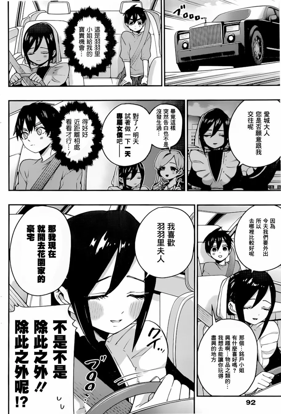31话 第3页