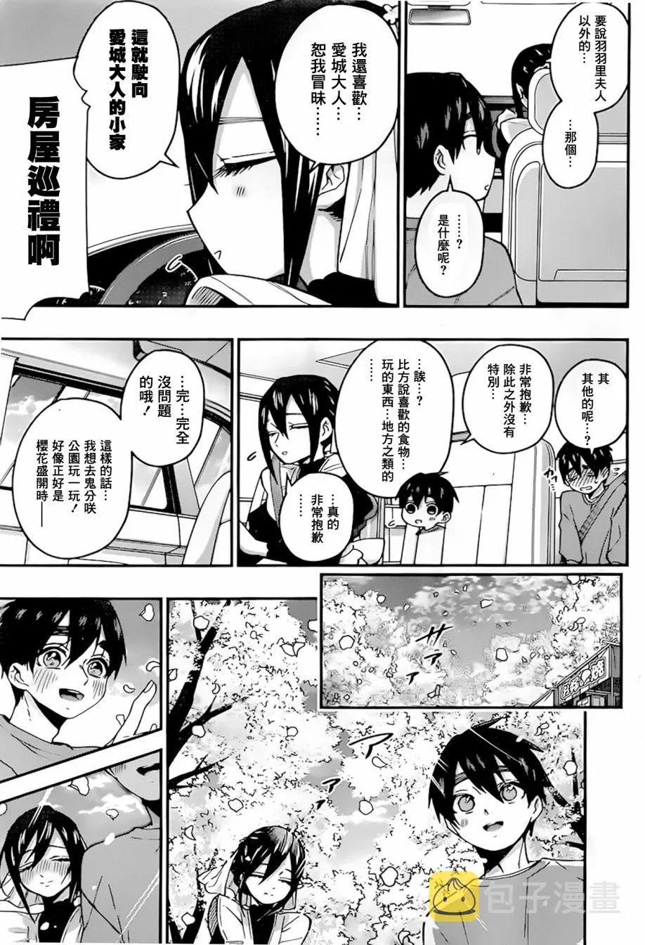 31话 第4页