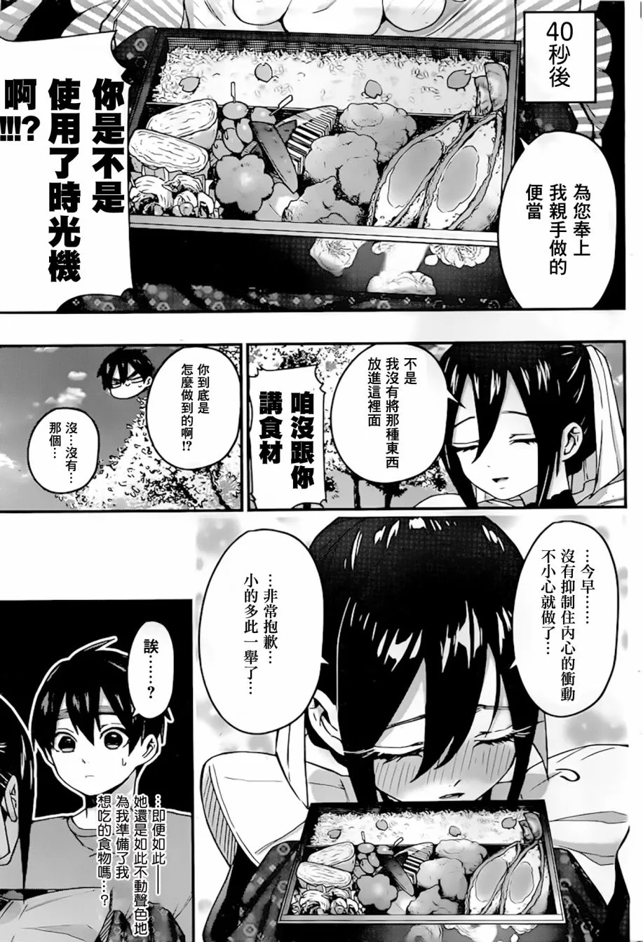 31话 第6页