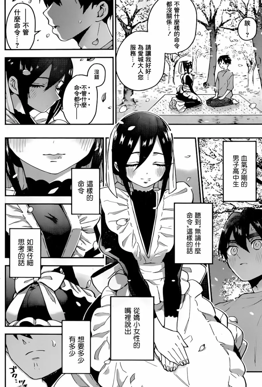 31话 第9页