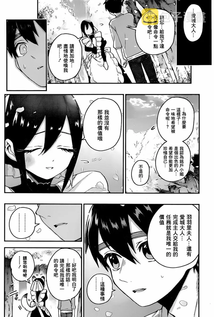 31话 第13页