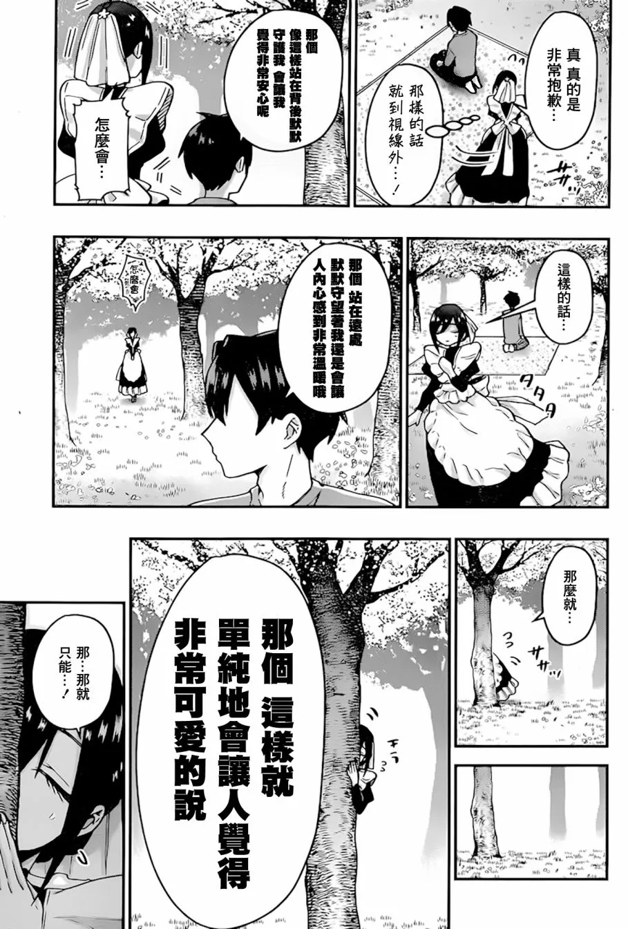 31话 第16页