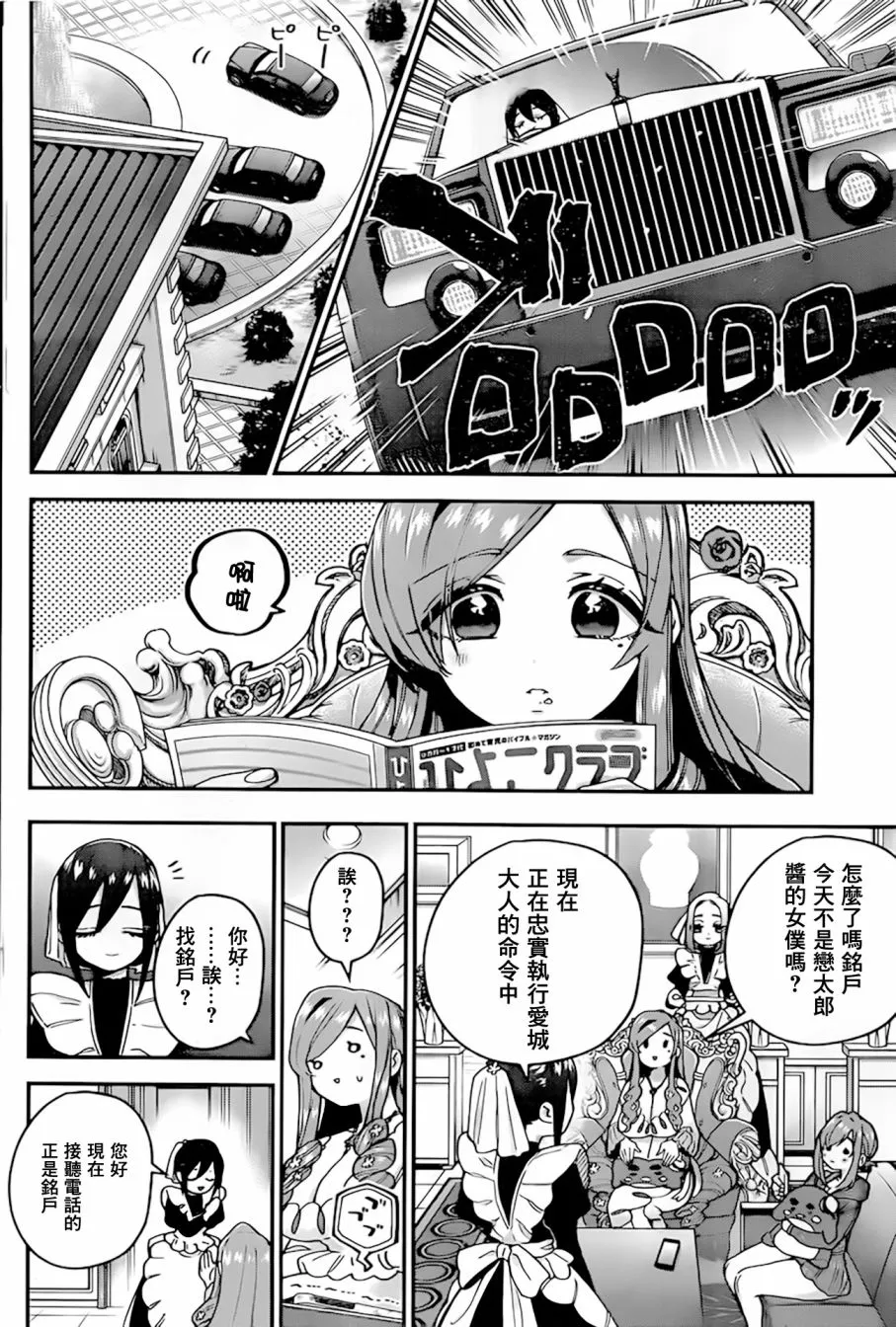 31话 第17页