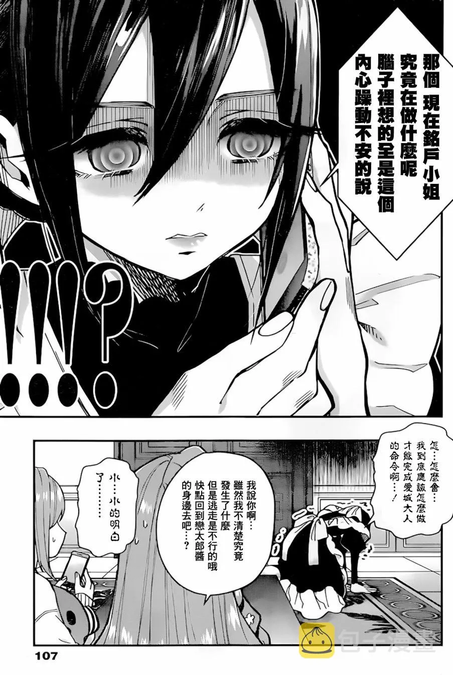 31话 第18页