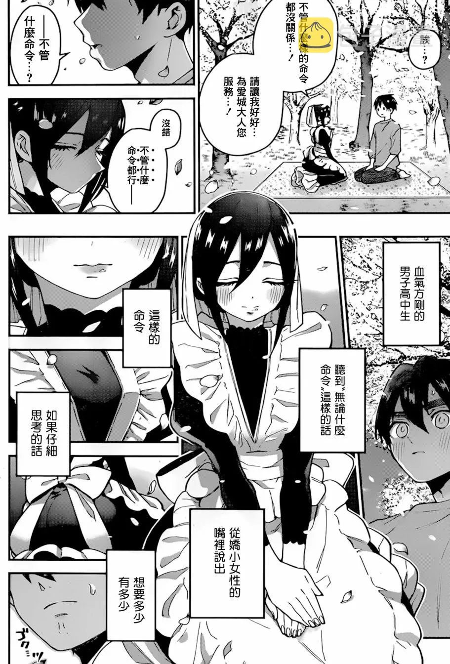 31话 第23页