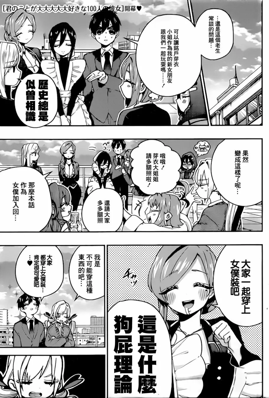 32话 第2页