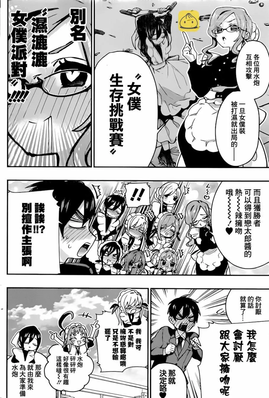 32话 第5页