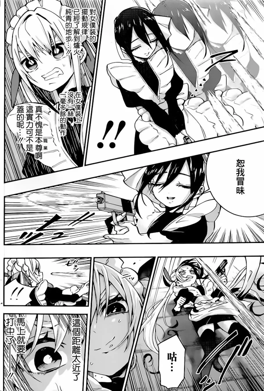 32话 第7页