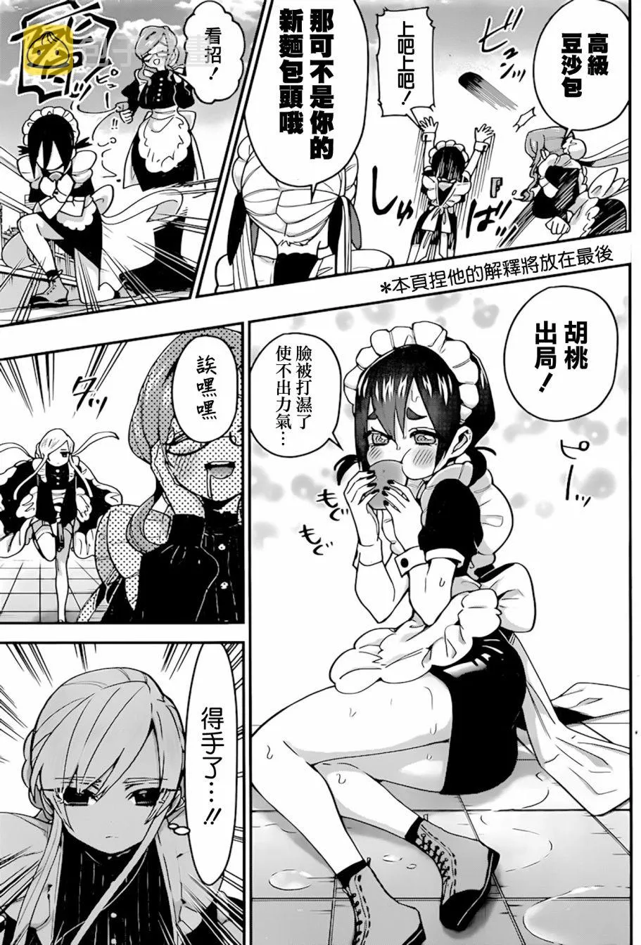 32话 第10页