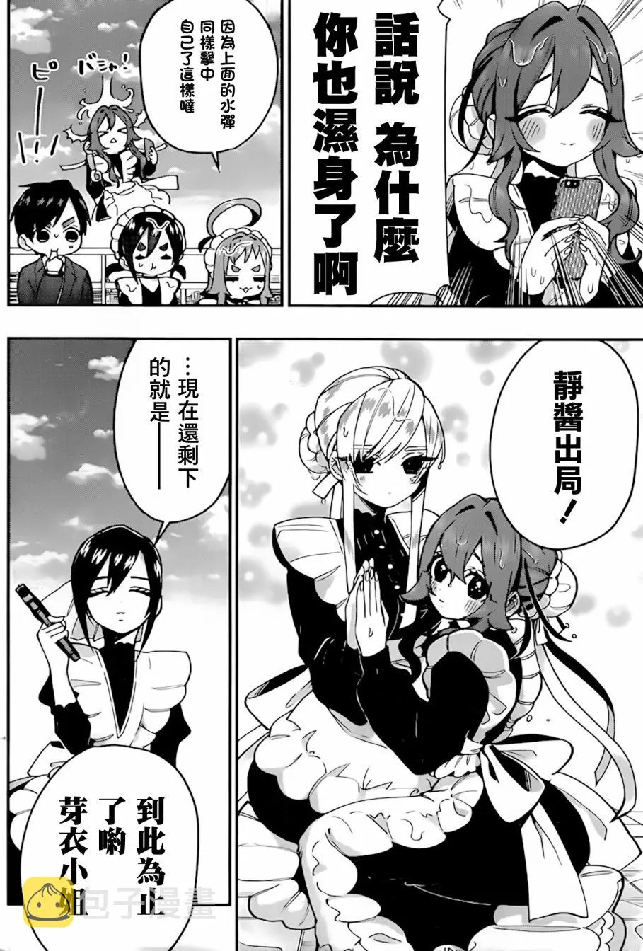 32话 第15页