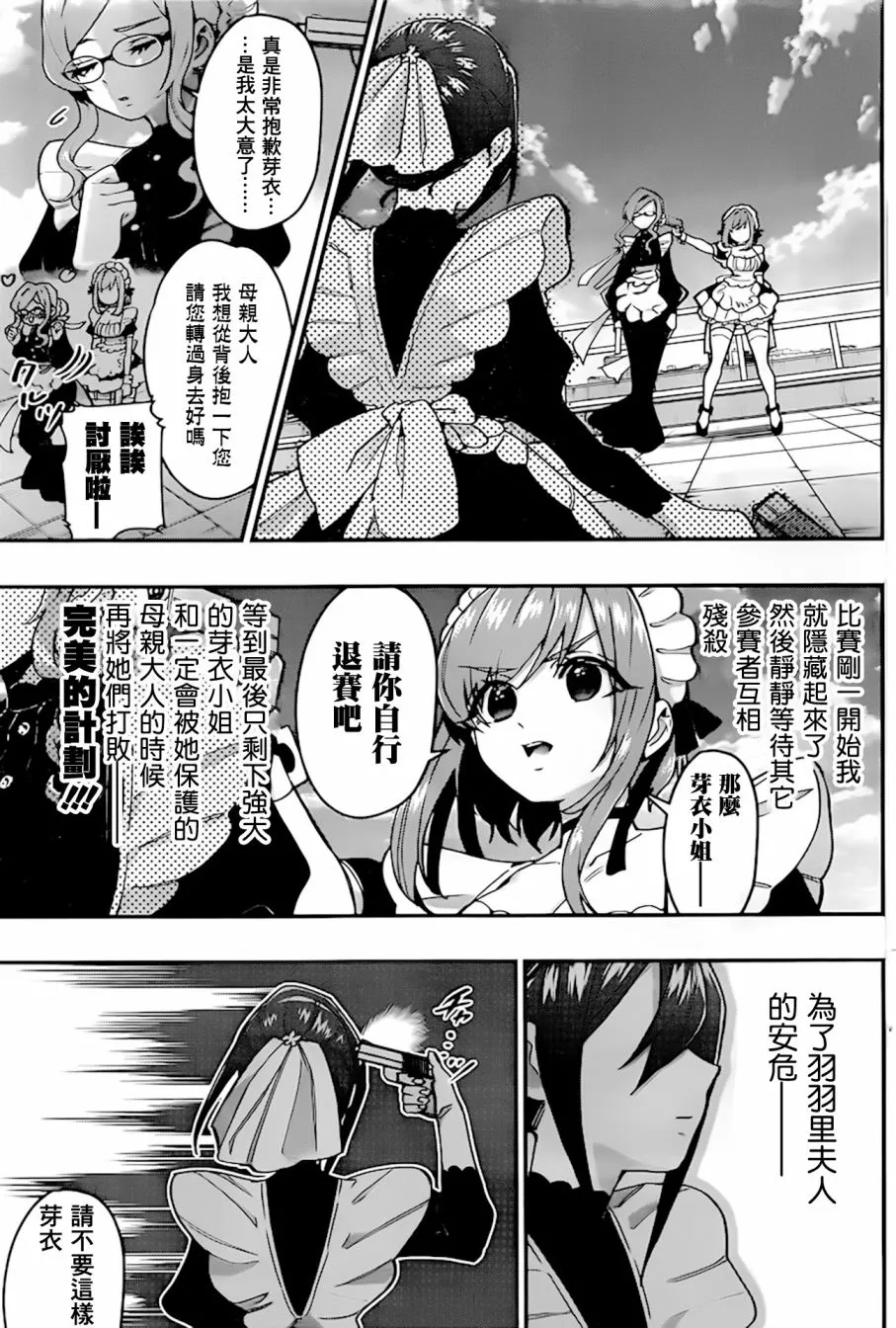 32话 第16页