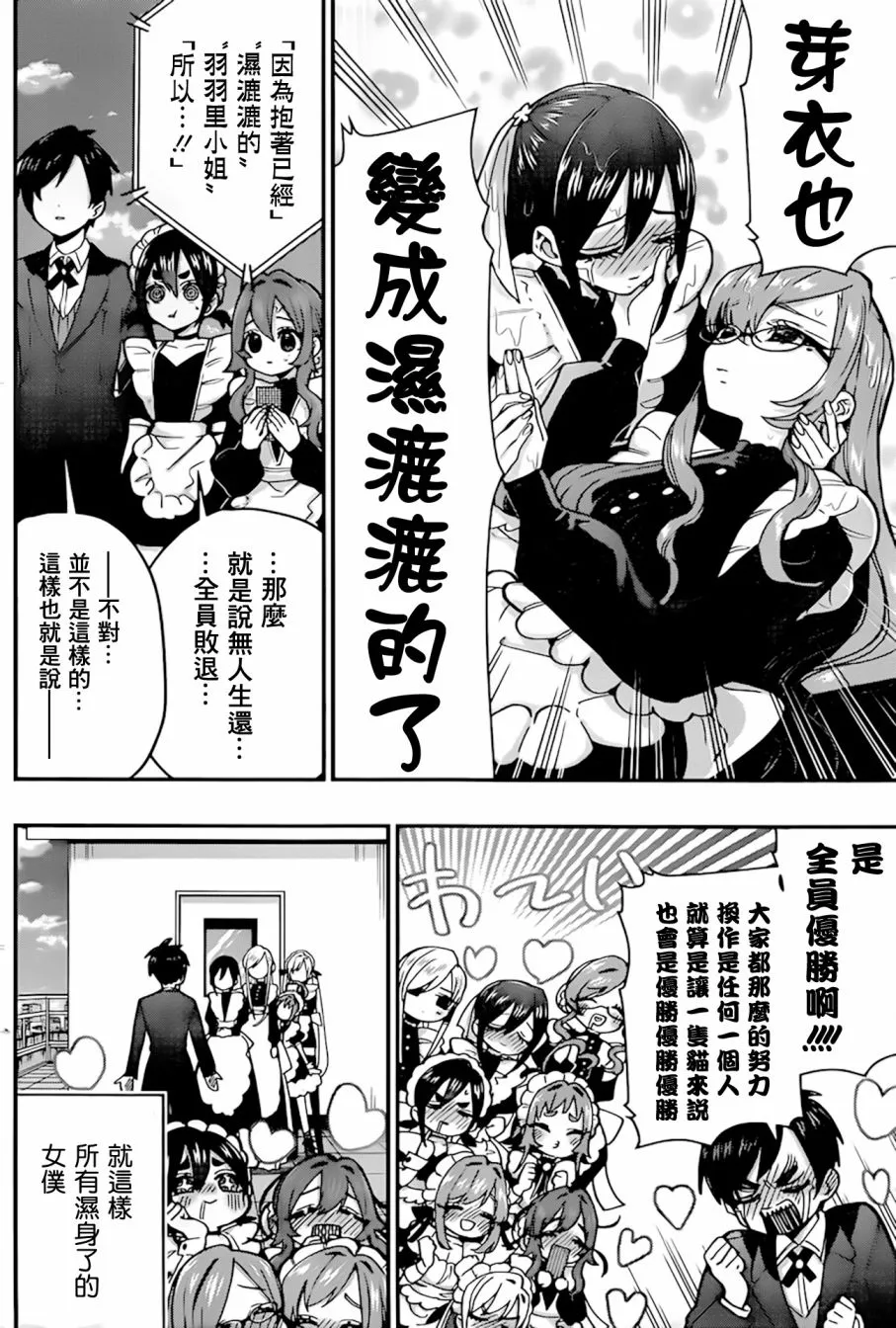 32话 第19页