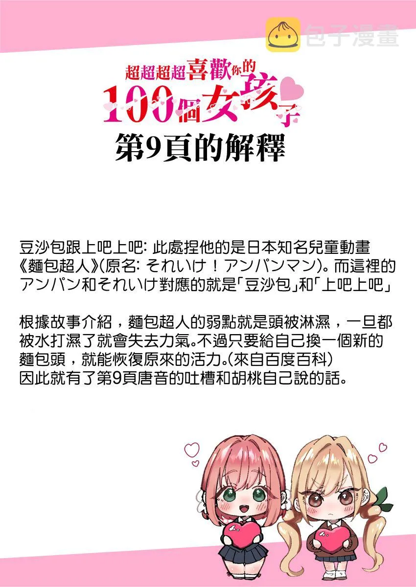 32话 第22页