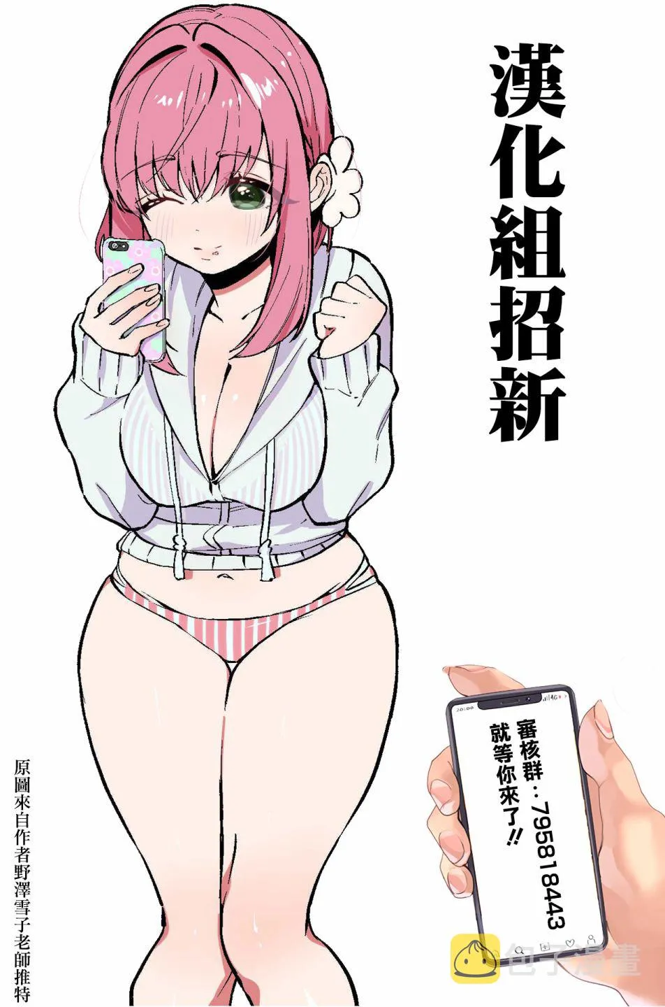 32话 第23页