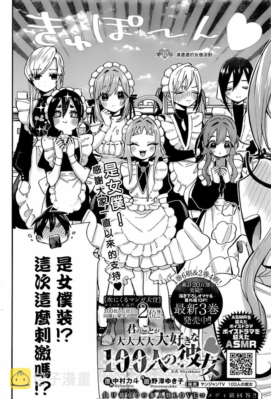 32话 第24页