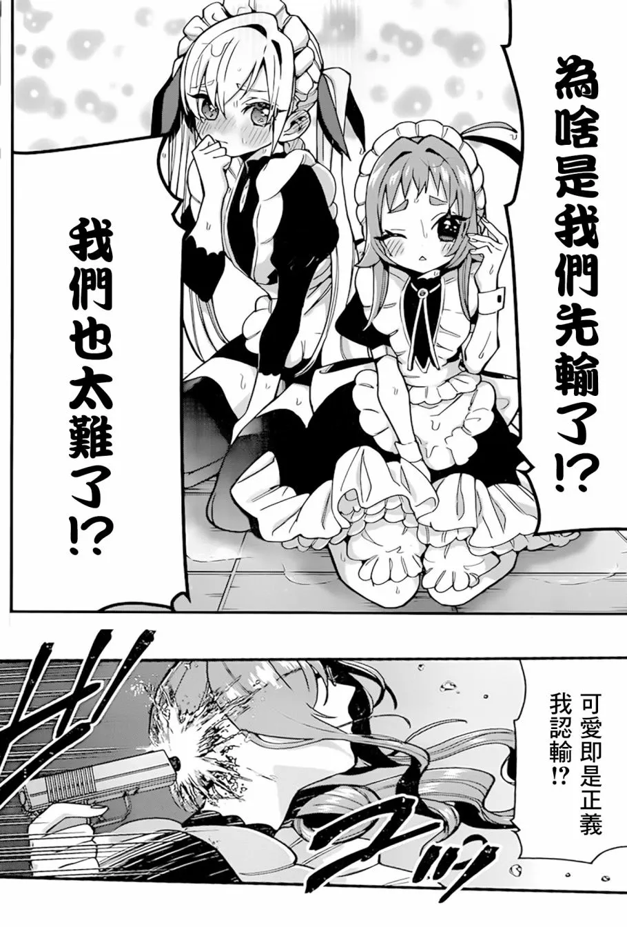 32话 第26页