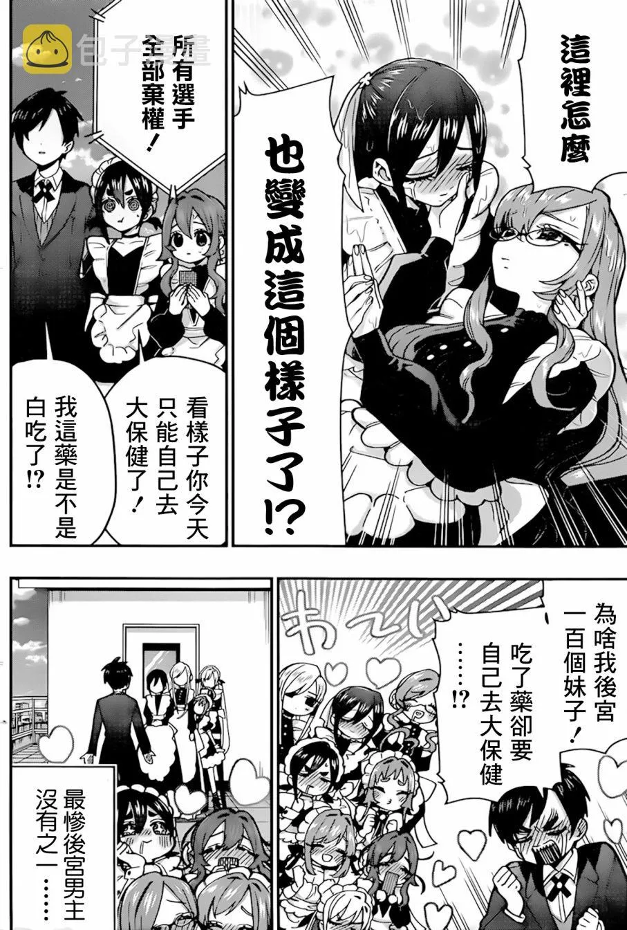 32话 第27页