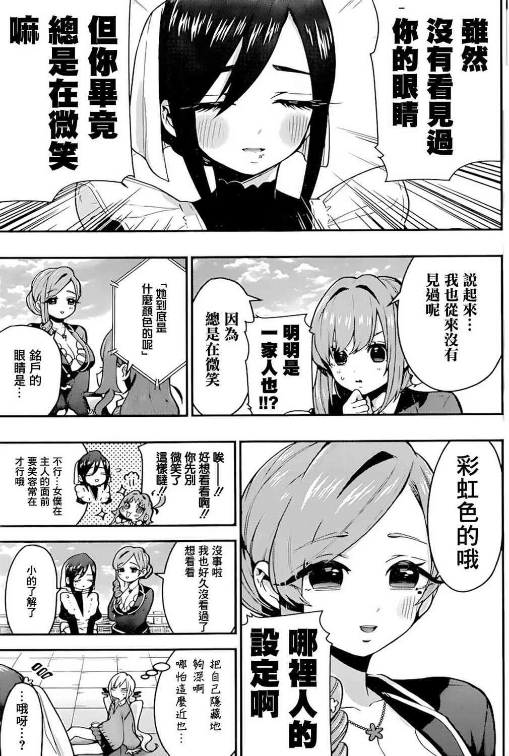 33话 第4页