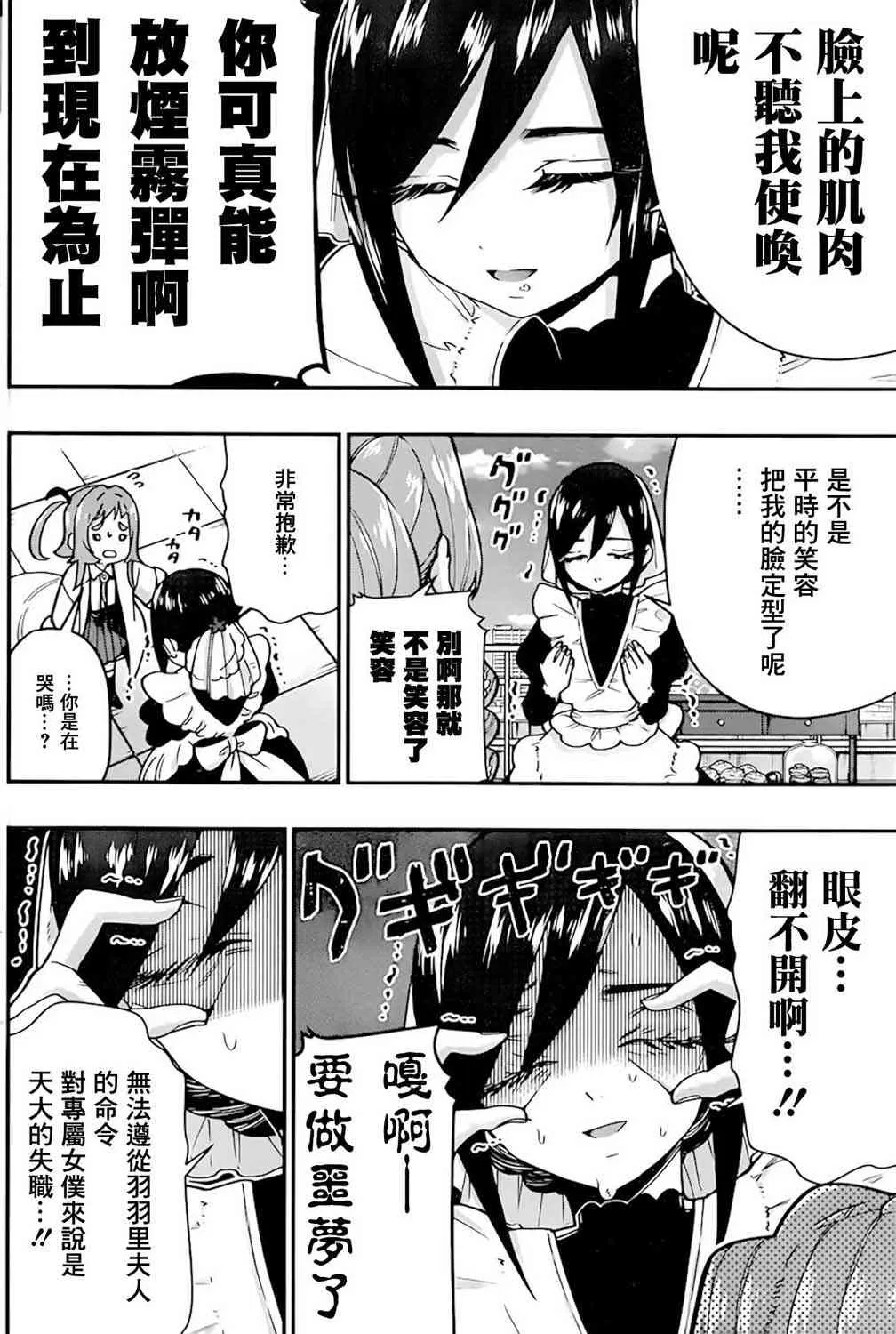 33话 第5页