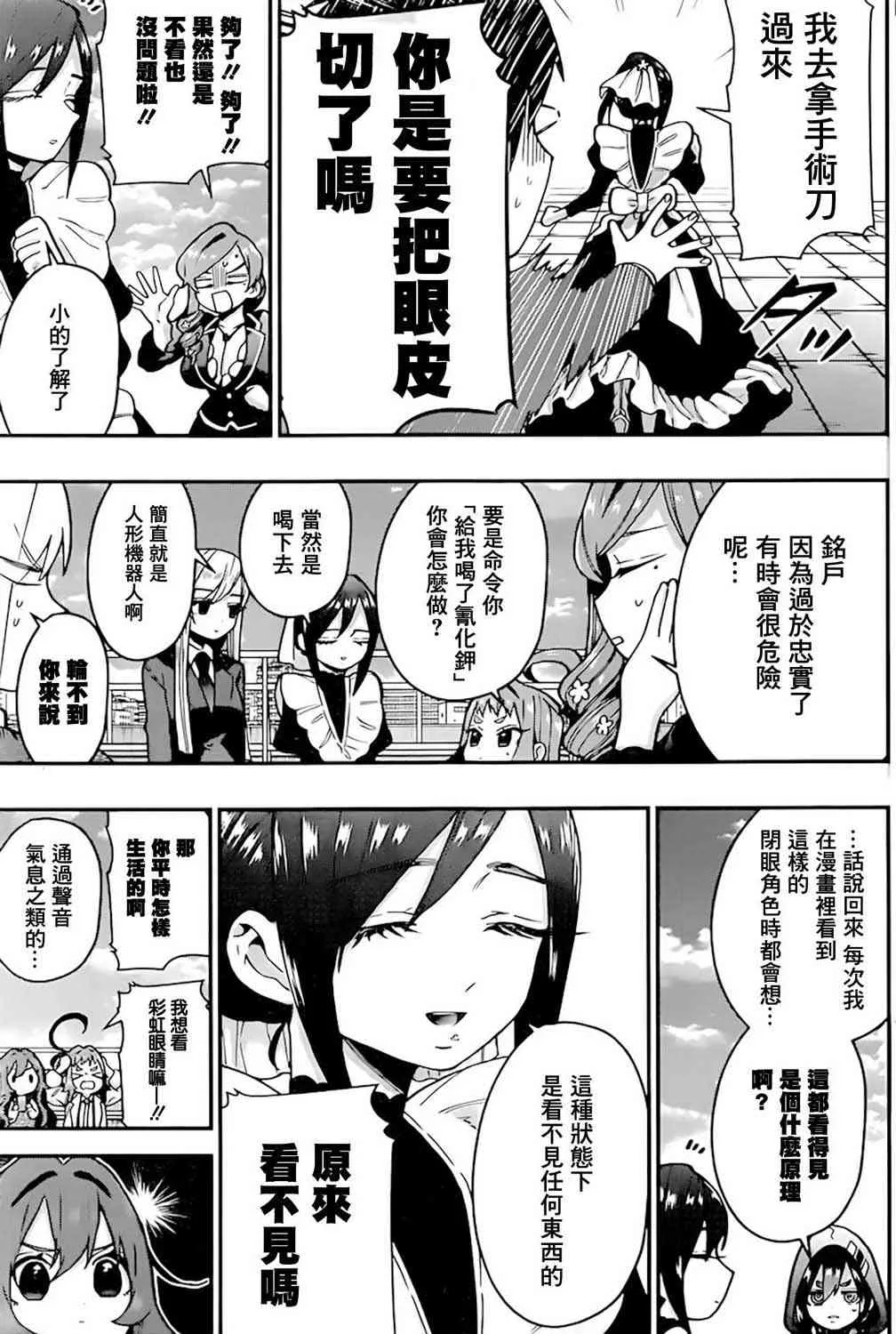 33话 第6页