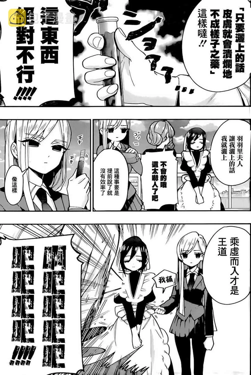 33话 第8页