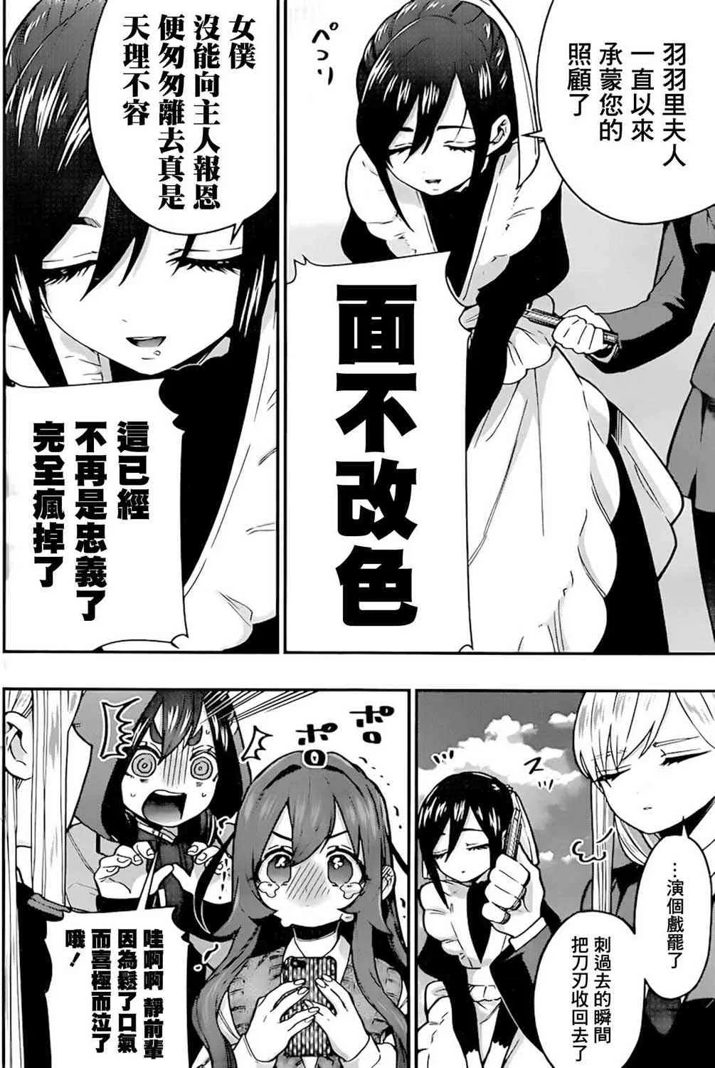 33话 第9页
