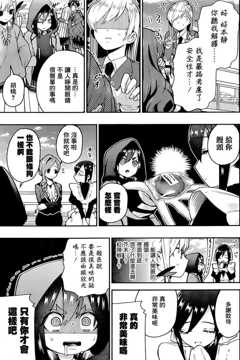 33话 第10页