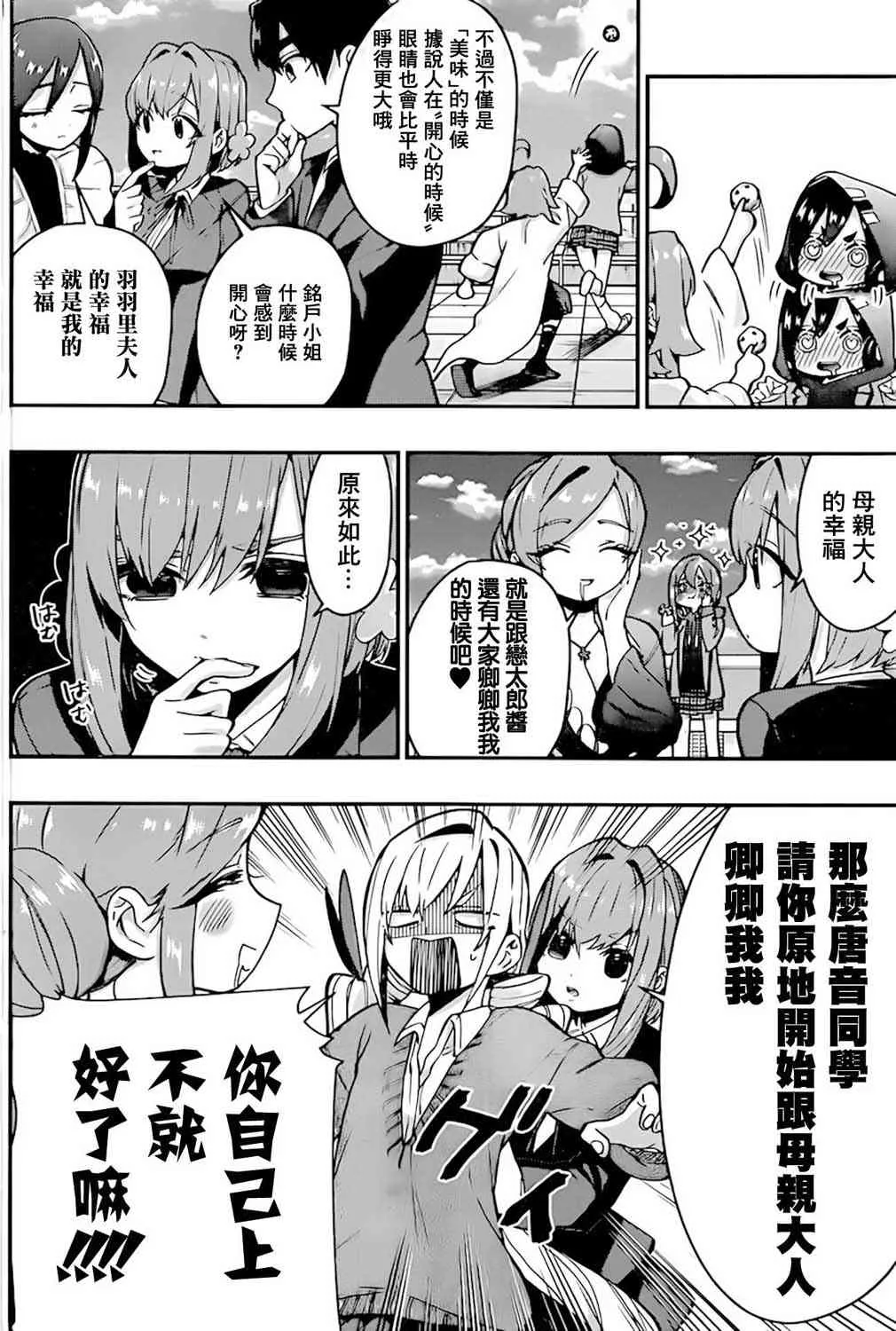 33话 第11页