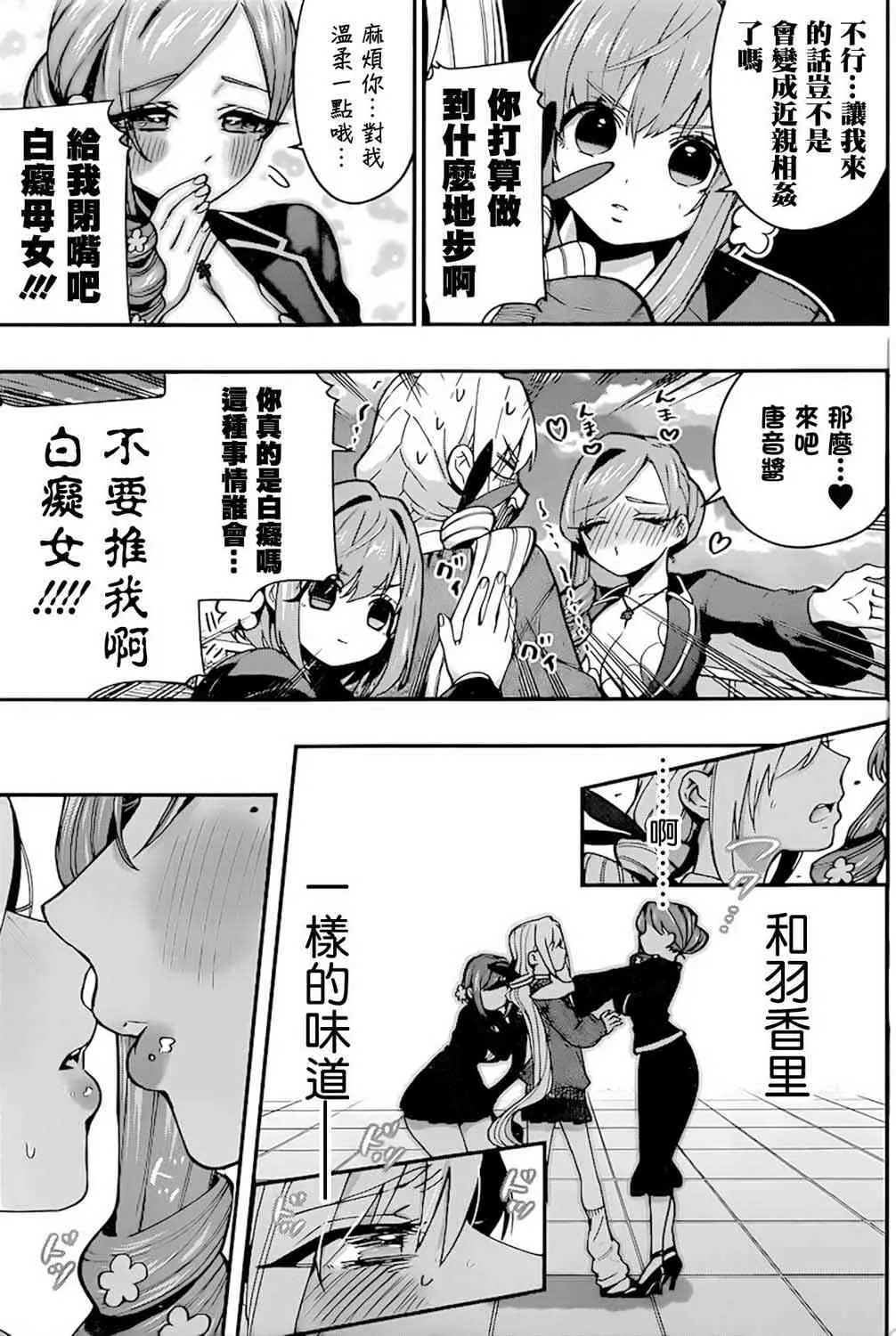 33话 第12页
