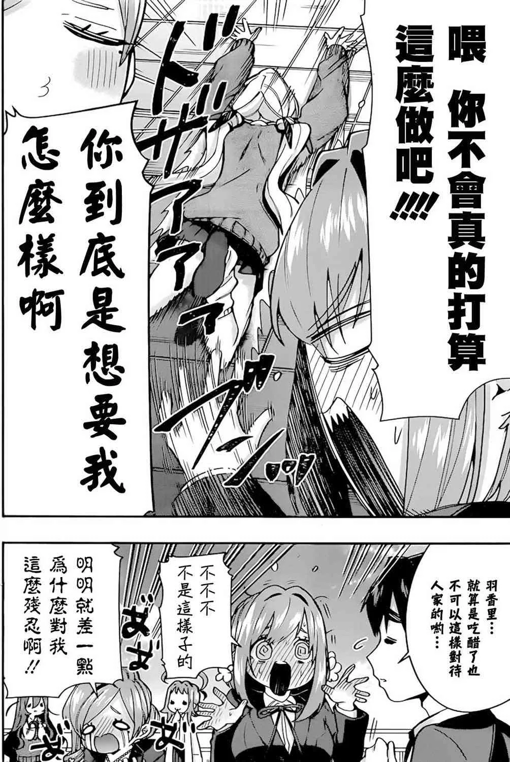 33话 第13页