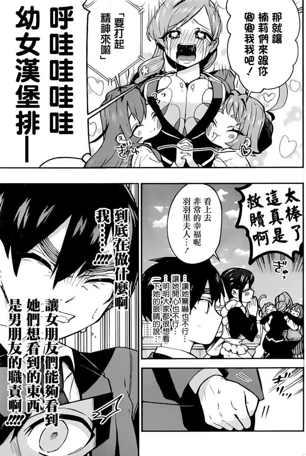 33话 第14页