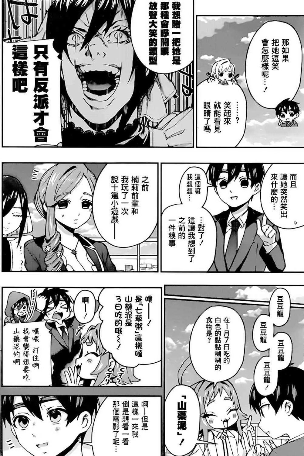 33话 第15页