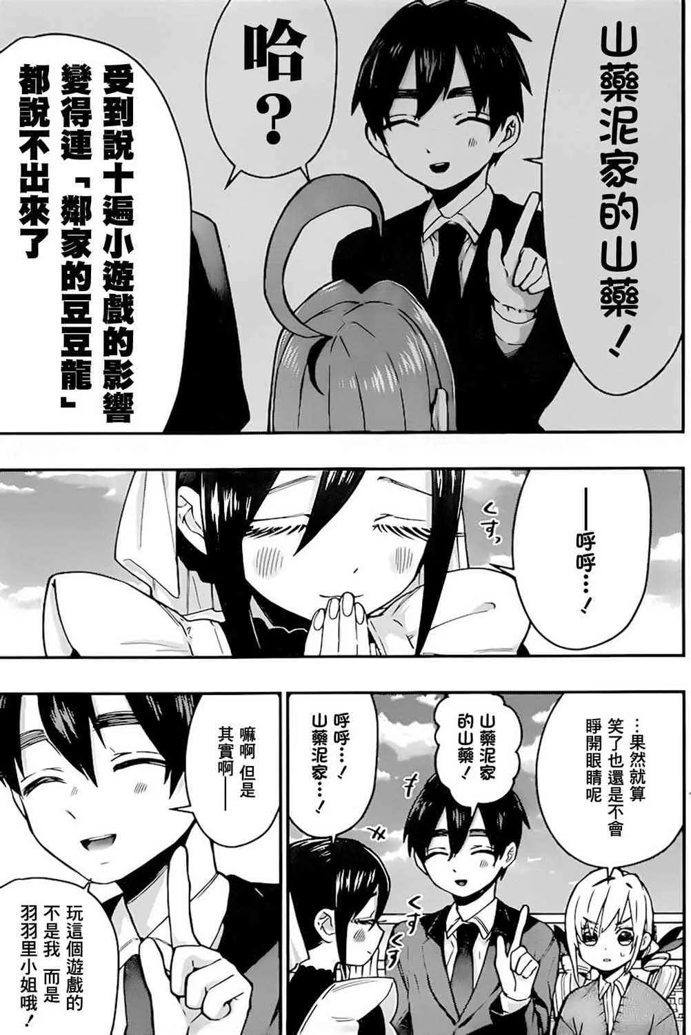 33话 第16页