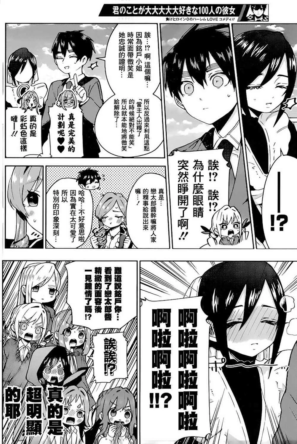33话 第19页