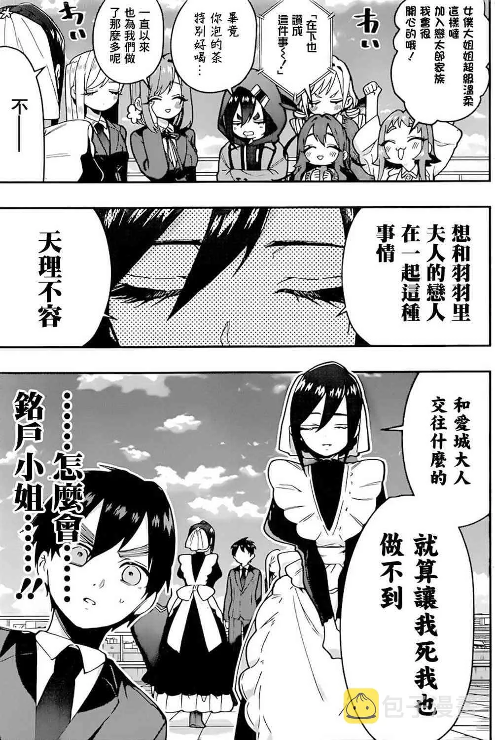 33话 第20页